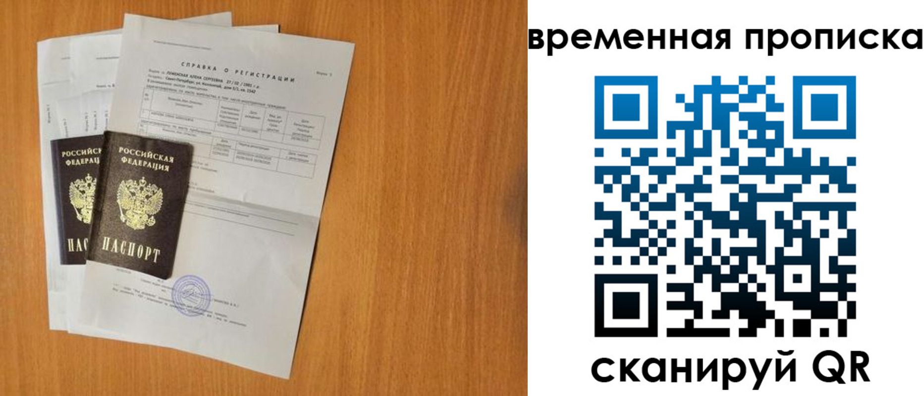 прописка законно в Карталах